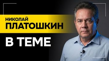 ПЛАТОШКИН: Трамп мстит ей до сих пор! // Файлы Эпштейна, условия для Кубы и "шутка" про Гренладнию