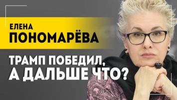 &quot;Штаты ведут ТРИ большие войны!&quot; // Пономарёва: скандалы Трампа, чутьё Лукашенко и конец Зеленского