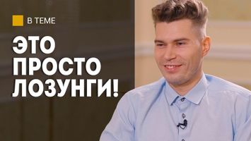 &quot;Мы будем втянуты!&quot; // Про конфликт в Украине, &quot;диктатуру Лукашенко&quot;, погранпереходы и мигрантов