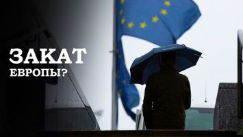 От Brexit до курской операции. Как США и Великобритания приближают закат Европы? | ПОДКАСТ 