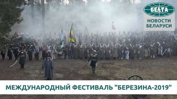 Военно-историческая реконструкция событий войны 1812 года