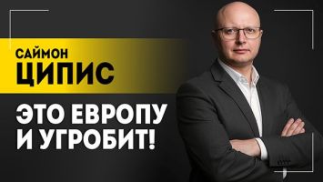 "Украина на грани падшего государства!" // Конфликт был спланирован? // Новая миссия Трампа