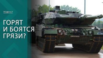 Танки решают не всё! Что говорят эксперты о поставках Abrams и Leopard 2 в Украину? | ПОДКАСТ