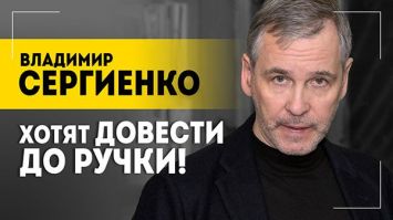 "Гегемон сошёл с ума!" // Мир без правил, перевороты в Европе и как противостоять США || Сергиенко 