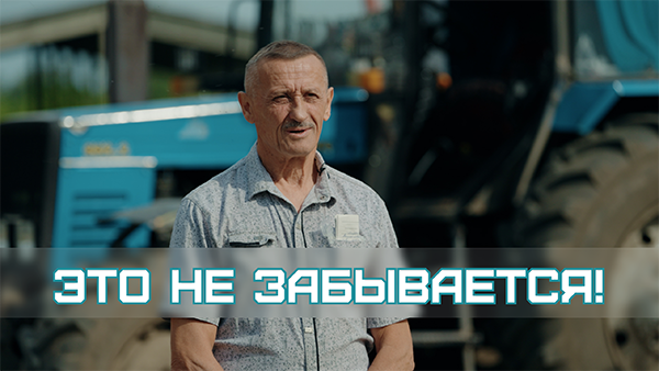 &quot;От станции был 100 метров!&quot; ТРАКТОРИСТ спасал людей после аварии в ЧЕРНОБЫЛЕ | Белорусы в кадре