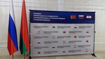 Сотрудничество Республики Беларусь и Республики Мордовия