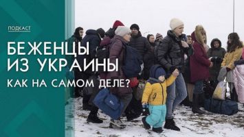 Как живут украинские беженцы в Европе и почему правозащитники бьют тревогу? | ПОДКАСТ