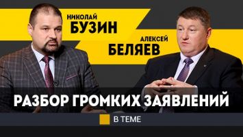 Лукашенко: Задуматься должны все! // Разбор заявлений за октябрь