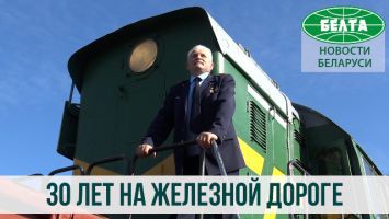 Владимир Мучинский 30 лет посвятил железной дороге