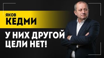 КЕДМИ: Путин говорит ясно и чётко! // Почему Трамп перенёс встречу? // Кто выдрессировал Зеленского?