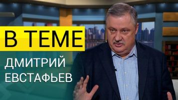 Евстафьев: Байден приехал к "зубам"! // Про приглашение Лукашенко, танки для Украины и хамство