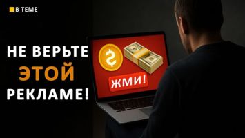 &quot;Проголосуй за мою дочку!&quot; / Как через соцсети крадут ваши данные? / Вишинг и фишинг: в чём разница?