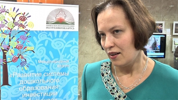 Международный форум по дошкольному образованию проходит в Минске