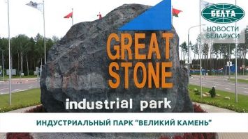 Проект будущего - каким будет индустриальный парк "Великий камень"