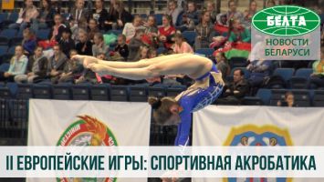 II Европейские игры: спортивная акробатика