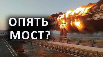 Теракт на Крымском мосту. Что известно? | ПОДКАСТ