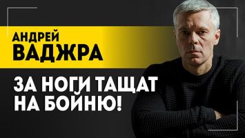Ваджра: Проект &quot;Украина&quot; должен быть закрыт! // Концлагеря ВСУ, ужи в вазелине и Трамп-пылесос