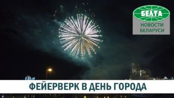 Фейерверк осветил небо над Минском в День города
