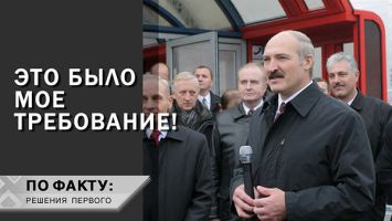 Лукашенко: Я сказал: МЕТРО у нас будет! // Про названия станций, 4-ю линию и требование Президента