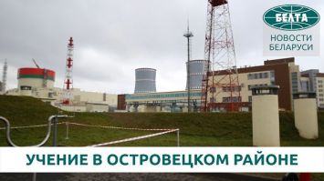 Учение по реагированию на радиационные аварии провели в Островецком районе