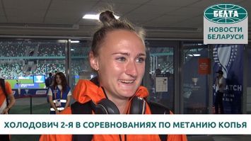Татьяна Холодович заняла второе место в соревнованиях по метанию копья
