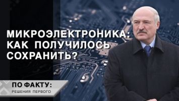 Лукашенко: Прекрасно помню, как меня уговаривали продать, закрыть эти предприятия! | ПО ФАКТУ: РЕШЕНИЯ ПЕРВОГО