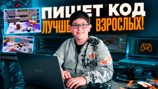 Семиклассник создаёт обучающие игры! // Про вдохновение, техническую часть, мечту и одноклассников