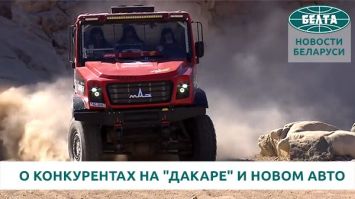 Сергей Вязович о конкурентах на "Дакаре" и новом авто