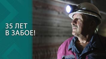 Отработал 35 лет в шахте и приехал посмотреть, как работают сейчас! // "Белорусы в кадре"
