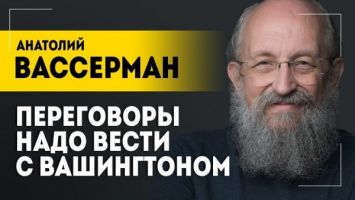 ВАССЕРМАН: Украина исчезнет? Родня в Одессе, ЧБД и британские премьеры. В теме