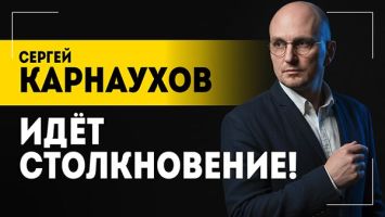 Карнаухов: Завтра они пойдут воевать против России! // Где Запад набирает армию? // Трамп vs Европа