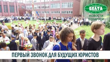 Юридический класс открылся в гимназии №1 Минска
