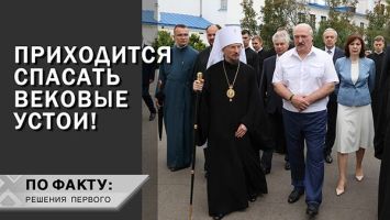 Лукашенко: Это святое место! // Где будет центр для верующих в Беларуси? | По факту