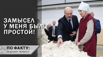 Лукашенко: Ну как же так?! Разбитые стёкла! | Что Президент пообещал сотрудникам "Камволя" в 2012-м? 