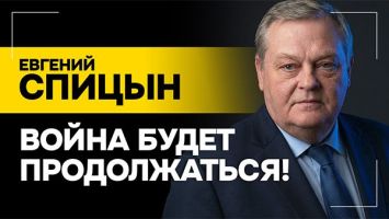 Спицын: Украина будет держаться до последнего! // Реальные переговоры, истоки национализма и второй Вьетнам