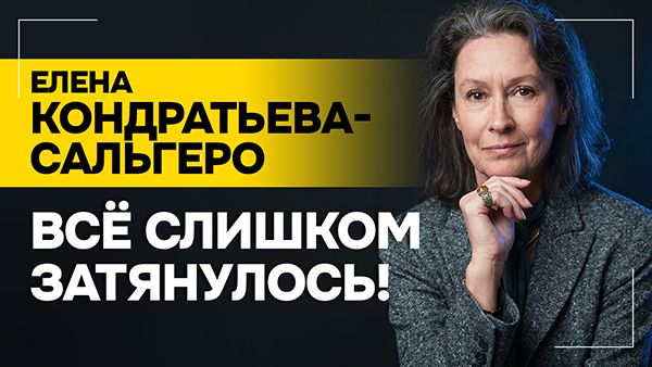 "С кем бодаться?" // Звонок Лукашенко, ненависть Макрона и мигранты | Кондратьева-Сальгеро: ФРАНЦИЯ