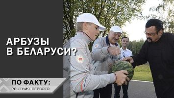 Лукашенко: Я начинал с одного сорта! // Где в Беларуси растут АРБУЗЫ? | Секреты от ученых! 