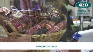 Выставка-ярмарка "Продэкспо" открылась в Минске
