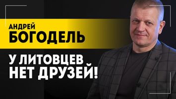 "Литва – самая обманутая нация!" / У Вильнюса нет друзей? / Страсти на границе, АЭС и будущее Европы