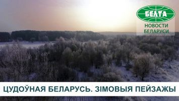 Цудоўная Беларусь. Зімовыя пейзажы