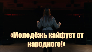 "Внутри Сашки сидит народность!" | Песня про Александра, "Марафон единства" и народные песни | Мелех