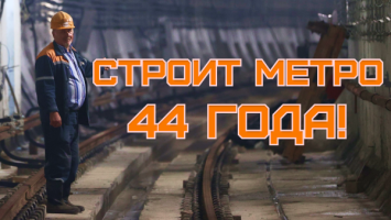 44 года строит метро! // Проходчик про свою первую станцию, нехватку витамина Д и любовь к работе!