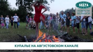 Традиционное Купалье отметили на Августовском канале 7 июля
