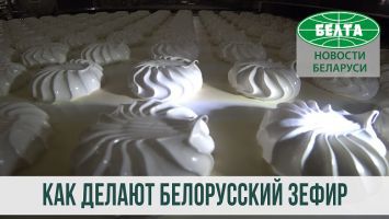 Белорусский зефир. Как это сделано?
