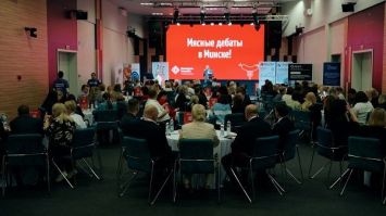 В Минске проходит X Международный форум "Беларусь мясная"