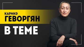 Геворгян: Отслеживайте, кто будет в команде! / ВСТРЕЧА Путина и Трампа, игры США и Ближний Восток