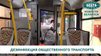 Наземный транспорт Минска дезинфицируют ежедневно