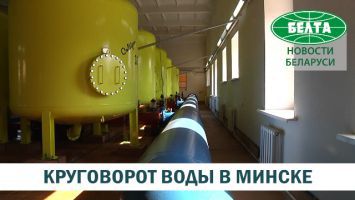 Какая вода течет из кранов в Минске?