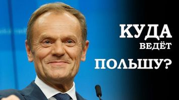 Прогулка по граблям. Куда ведёт Польшу миграционная стратегия Туска? | ПОДКАСТ 