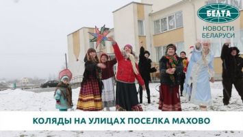 Коляды – один из удивительных белорусских обрядов